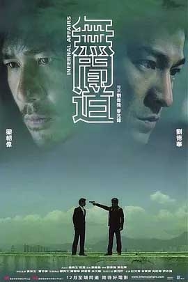 无间道(2002) 1080PBT种子下载_无间道1080P迅雷下载