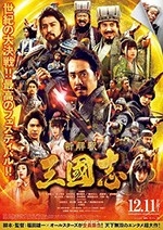 三国志新解(2020) 1080PBT种子下载_三国志新解1080P迅雷下载