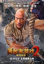 勇敢者游戏2：再战巅峰(2019) 1080PBT种子下载_勇敢者游戏2：再战巅峰1080P迅雷下载