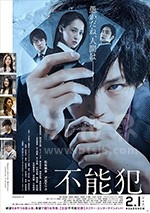 不能犯(2018) 1080PBT种子下载_不能犯1080P迅雷下载