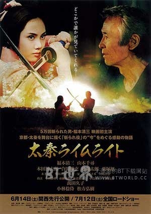 太秦灯光下(2014) 1080PBT种子下载_太秦灯光下1080P迅雷下载