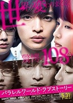 平行世界·爱情故事(2019) 1080PBT种子下载_平行世界·爱情故事1080P迅雷下载