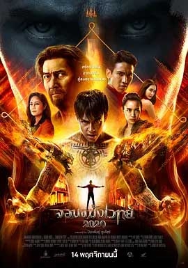 通灵少年2020(2019) 1080PBT种子下载_通灵少年20201080P迅雷下载