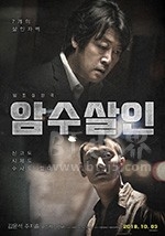 暗数杀人(2018) 1080PBT种子下载_暗数杀人1080P迅雷下载