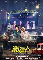 测谎人(2021) 1080PBT种子下载_测谎人1080P迅雷下载