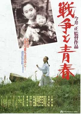 战争与青春(1991) 1080PBT种子下载_战争与青春1080P迅雷下载