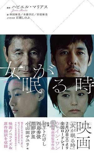 当女人沉睡时(2016) 1080PBT种子下载_当女人沉睡时1080P迅雷下载