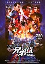 兄弟班(2018) 1080PBT种子下载_兄弟班1080P迅雷下载