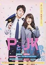 P与JK(2017) 1080PBT种子下载_P与JK1080P迅雷下载