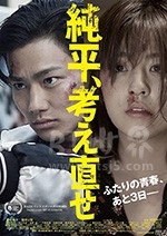 纯平，再想想(2018) 1080PBT种子下载_纯平，再想想1080P迅雷下载