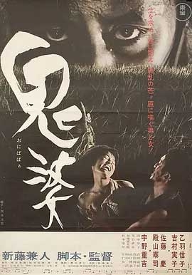 鬼婆(1964) 1080PBT种子下载_鬼婆1080P迅雷下载