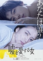 爱上谎言的女人(2018) 1080PBT种子下载_爱上谎言的女人1080P迅雷下载