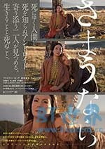 再见(2015) 1080PBT种子下载_再见1080P迅雷下载