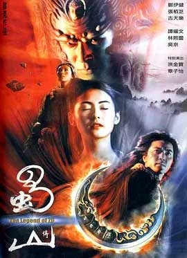 蜀山传(2001) 1080PBT种子下载_蜀山传1080P迅雷下载