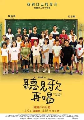 听见歌 再唱(2021) 1080PBT种子下载_听见歌 再唱1080P迅雷下载