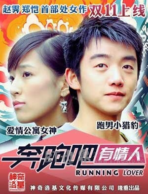 奔跑吧有情人(2015) 1080PBT种子下载_奔跑吧有情人1080P迅雷下载