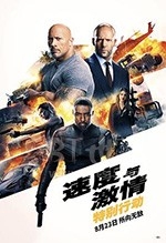 速度与激情：特别行动(2019) 1080PBT种子下载_速度与激情：特别行动1080P迅雷下载