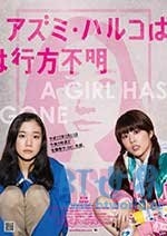 安昙春子下落不明(2016) 1080PBT种子下载_安昙春子下落不明1080P迅雷下载