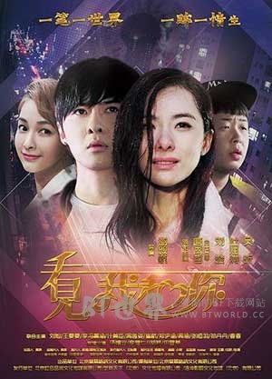 看见我和你(2016) 1080PBT种子下载_看见我和你1080P迅雷下载