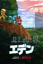 伊甸(2021) 1080PBT种子下载_伊甸1080P迅雷下载