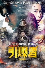 引爆者(2017) 1080PBT种子下载_引爆者1080P迅雷下载