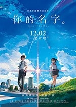 你的名字(2016) 1080PBT种子下载_你的名字1080P迅雷下载