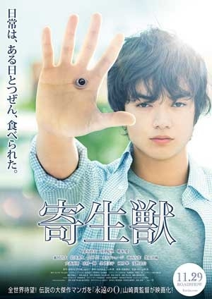 寄生兽(2014) 1080PBT种子下载_寄生兽1080P迅雷下载