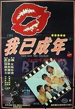 痴心的我(1986) 1080PBT种子下载_痴心的我1080P迅雷下载