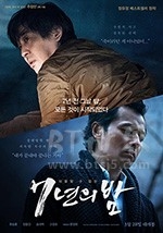 7年之夜(2018) 1080PBT种子下载_7年之夜1080P迅雷下载