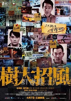 树大招风(2016) 1080PBT种子下载_树大招风1080P迅雷下载