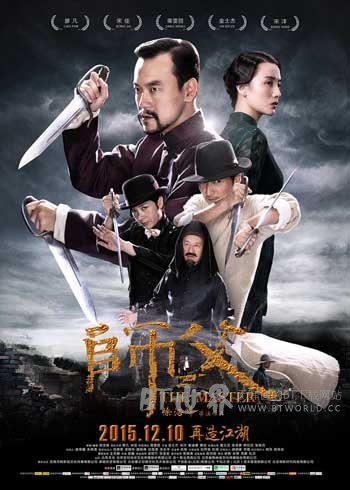 师父(2015) 1080PBT种子下载_师父1080P迅雷下载