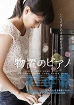 仓库里的钢琴(2014) 1080PBT种子下载_仓库里的钢琴1080P迅雷下载