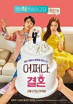 怎么就结婚了(2019) 1080PBT种子下载_怎么就结婚了1080P迅雷下载