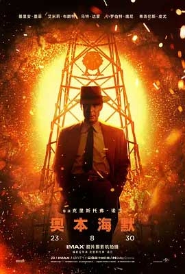 奥本海默(2023) 1080PBT种子下载_奥本海默1080P迅雷下载