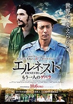 埃内斯托(2017) 1080PBT种子下载_埃内斯托1080P迅雷下载