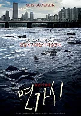 铁线虫入侵(2012) 1080PBT种子下载_铁线虫入侵1080P迅雷下载