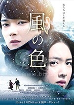 风之颜色(2018) 1080PBT种子下载_风之颜色1080P迅雷下载