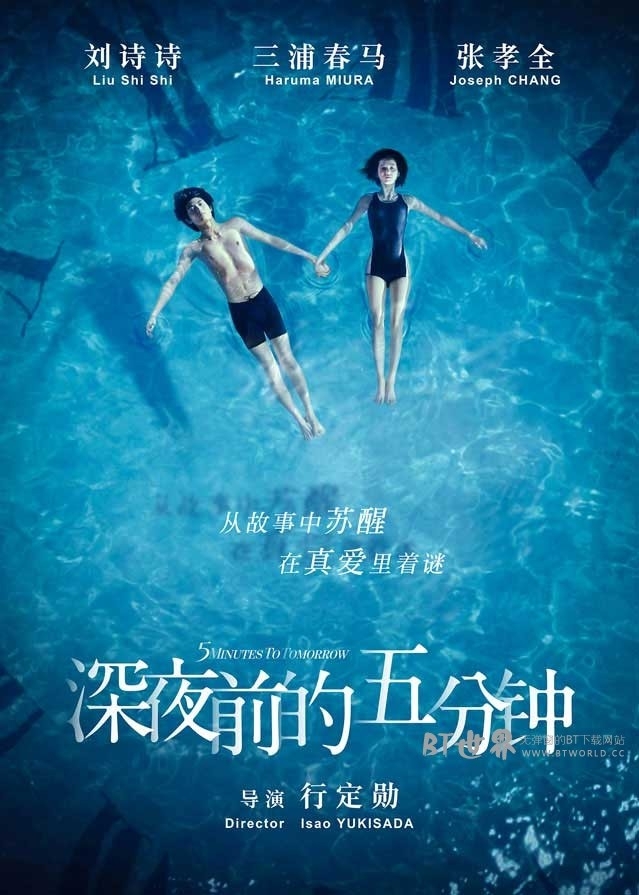 深夜前的五分钟(2014) 1080PBT种子下载_深夜前的五分钟1080P迅雷下载