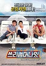 三个夏夜(2015) 1080PBT种子下载_三个夏夜1080P迅雷下载