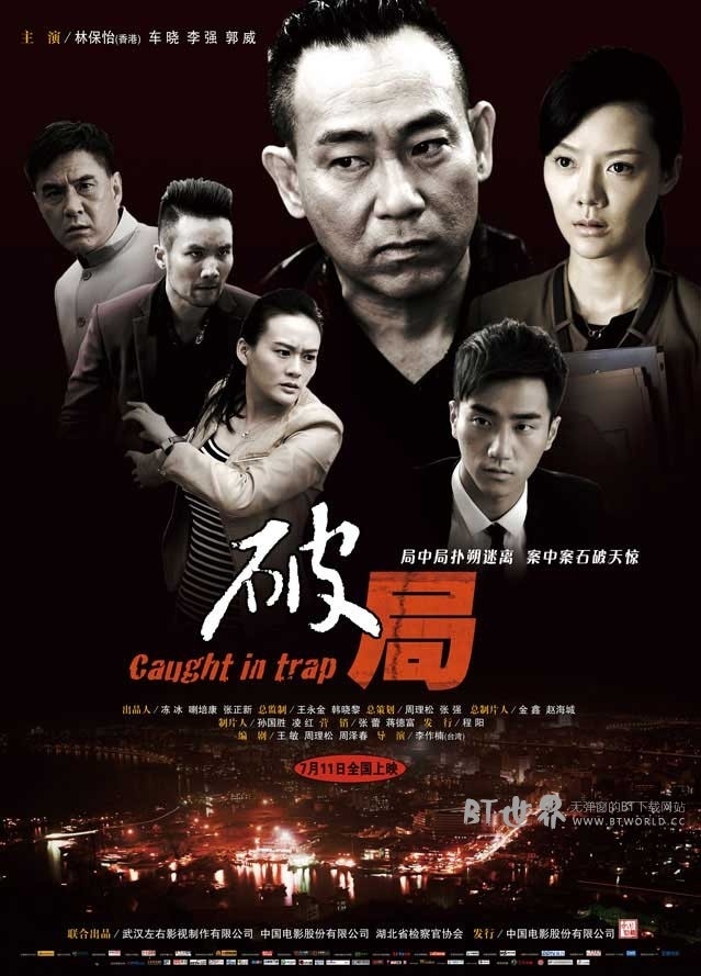 破局(2014) 1080PBT种子下载_破局1080P迅雷下载