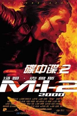 碟中谍2(2000) 1080PBT种子下载_碟中谍21080P迅雷下载