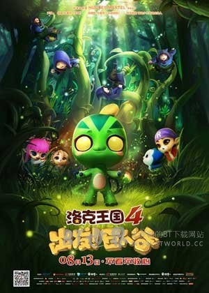 洛克王国4：出发！巨人谷(2015) 1080PBT种子下载_洛克王国4：出发！巨人谷1080P迅雷下载