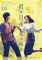 你在月夜里闪耀光辉(2019) 1080PBT种子下载_你在月夜里闪耀光辉1080P迅雷下载