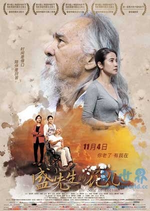 盛先生的花儿(2016) 1080PBT种子下载_盛先生的花儿1080P迅雷下载