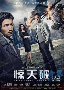 惊天破(2016) 1080PBT种子下载_惊天破1080P迅雷下载