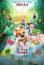 玩偶奇兵(2017) 1080PBT种子下载_玩偶奇兵1080P迅雷下载