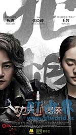 功夫机器侠·北腿篇(2017) 1080PBT种子下载_功夫机器侠·北腿篇1080P迅雷下载