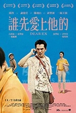 谁先爱上他的(2018) 1080PBT种子下载_谁先爱上他的1080P迅雷下载