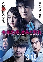 去年冬天与你分手(2018) 1080PBT种子下载_去年冬天与你分手1080P迅雷下载