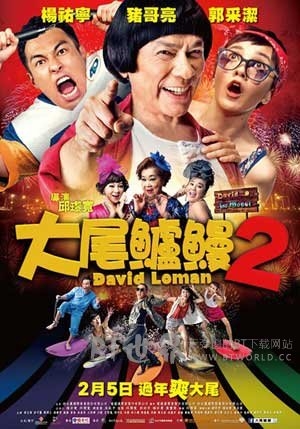 大尾鲈鳗2(2016) 1080PBT种子下载_大尾鲈鳗21080P迅雷下载